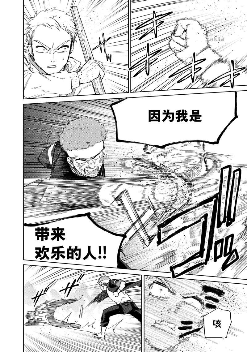 第47话17