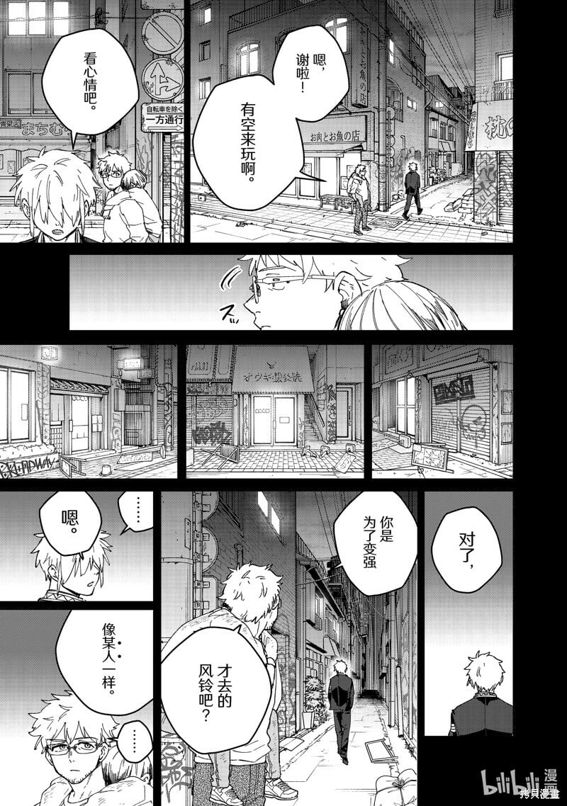 第96话8