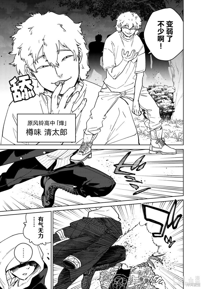第106话2