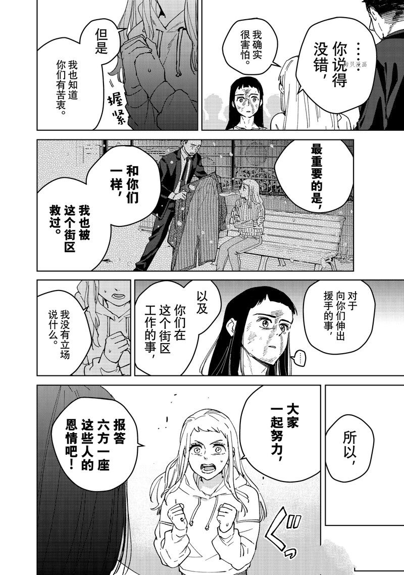 第84话15