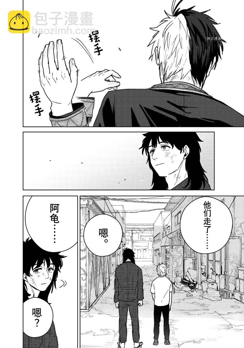 第29话3