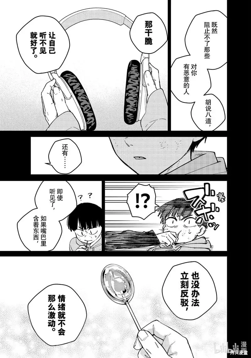 第124话8