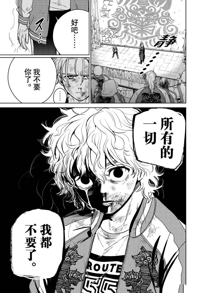 第24话21