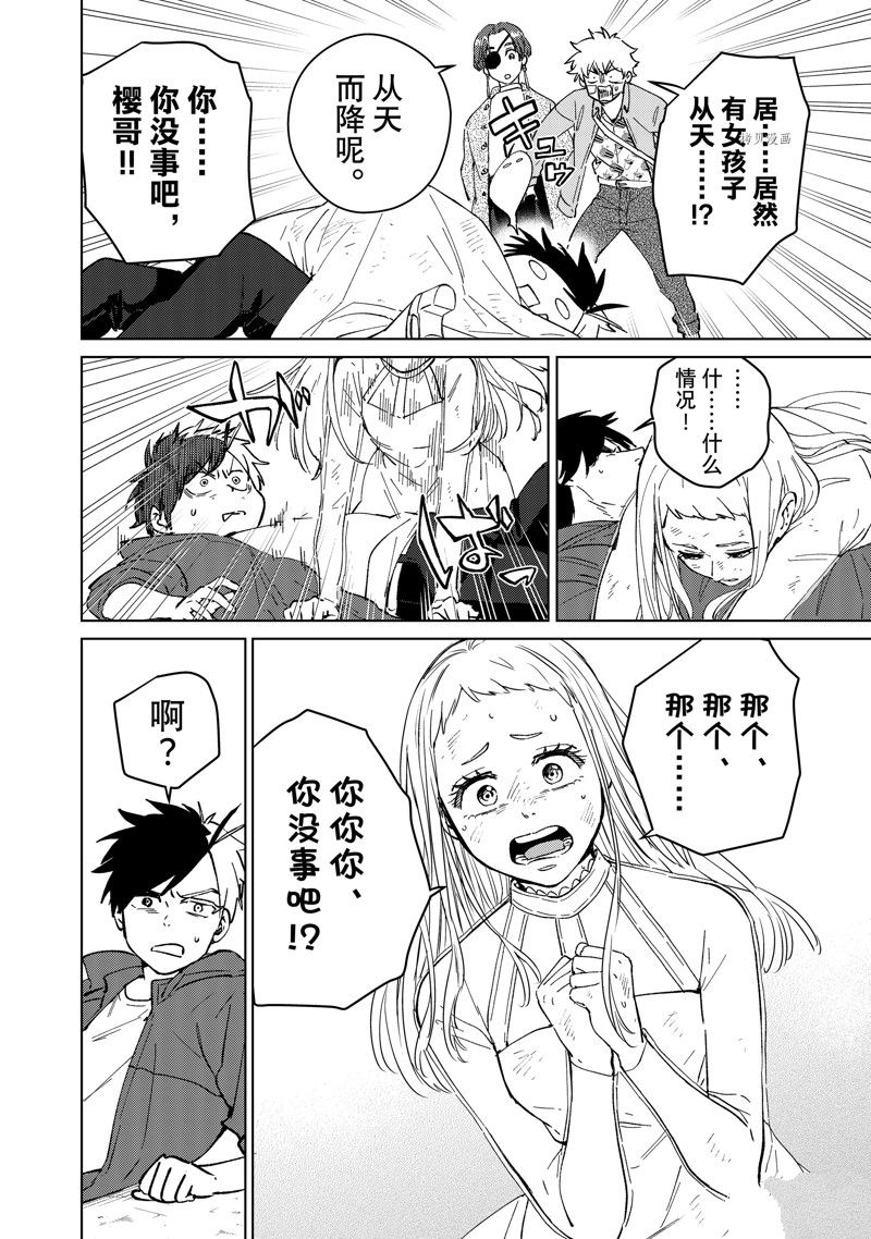 第67话9