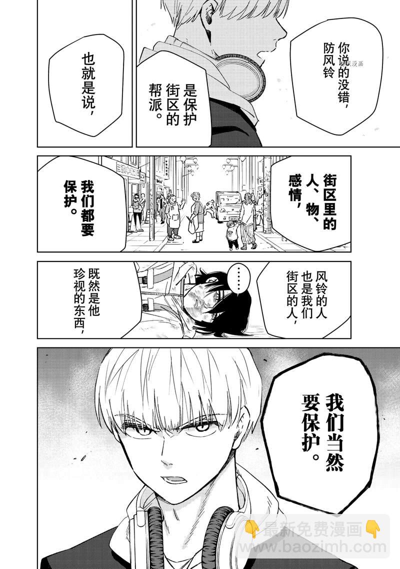 第45话9