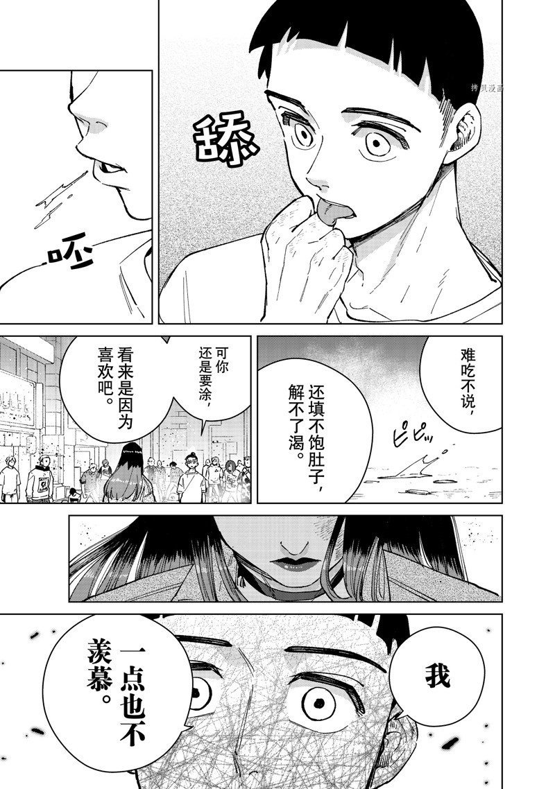 第79话10