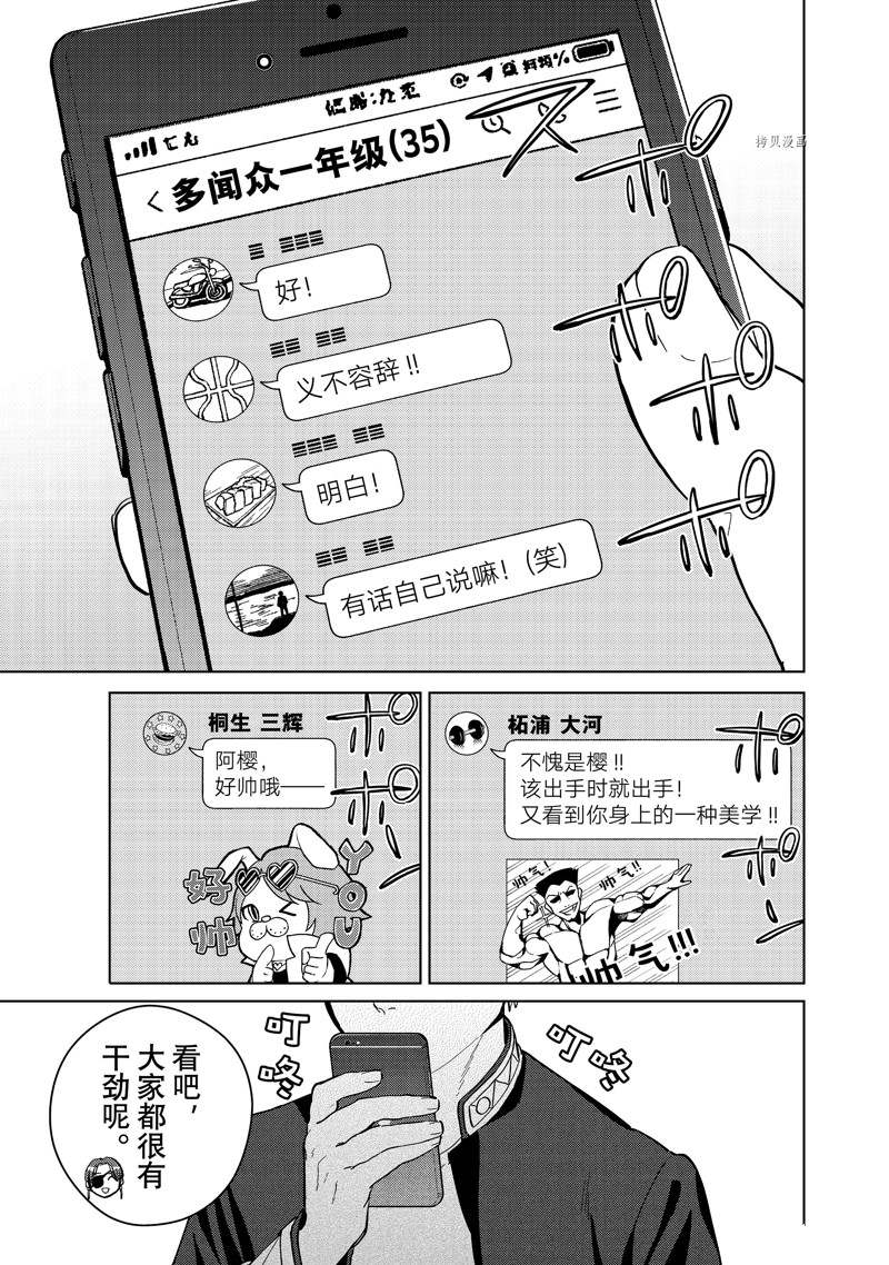 第35话14