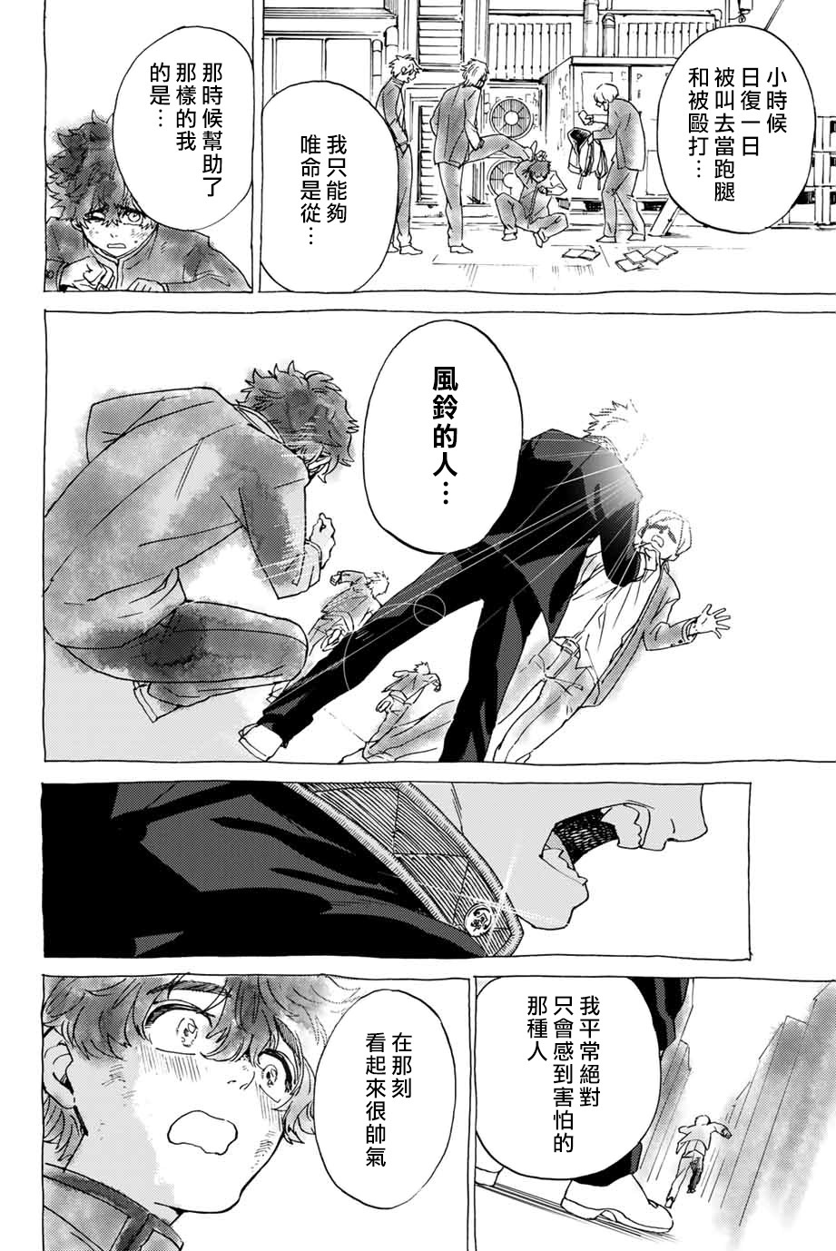 第02话34