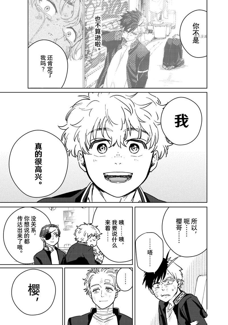 第30话12