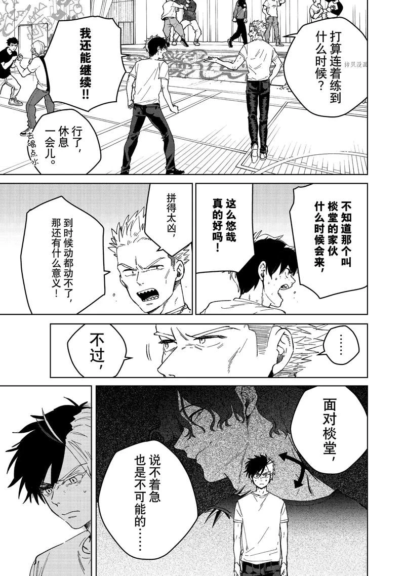 第91话12
