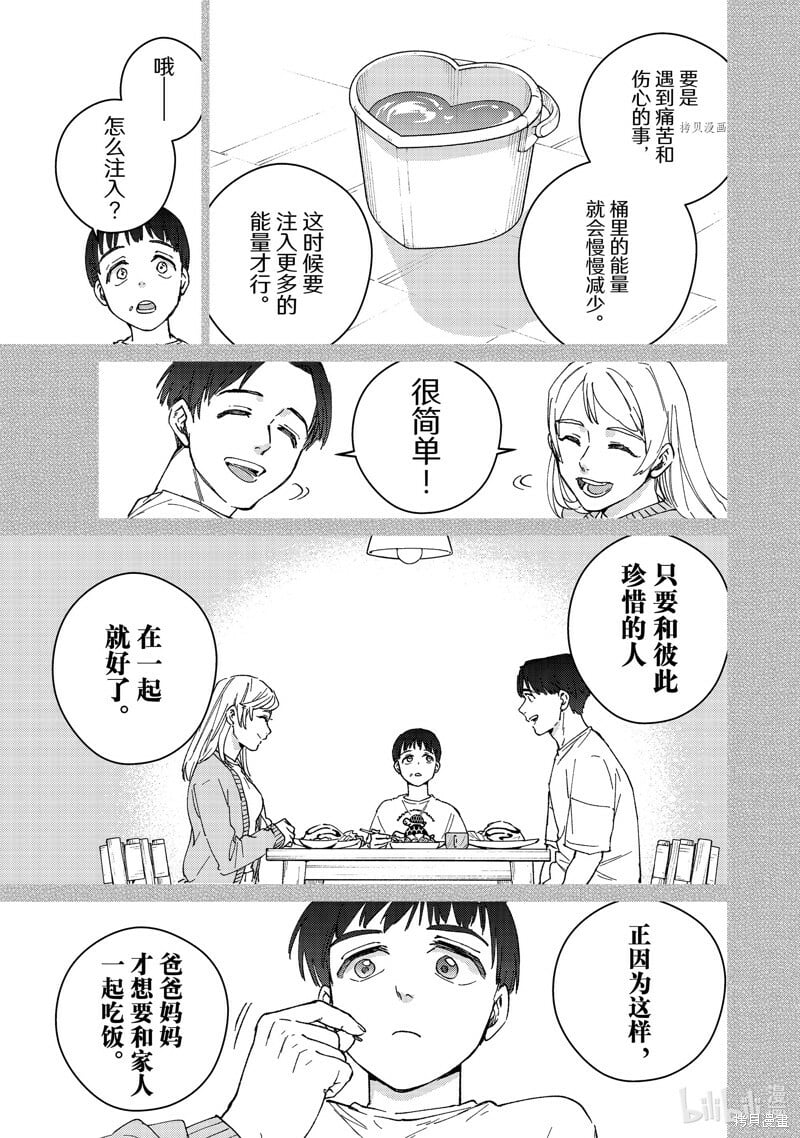 第95话14