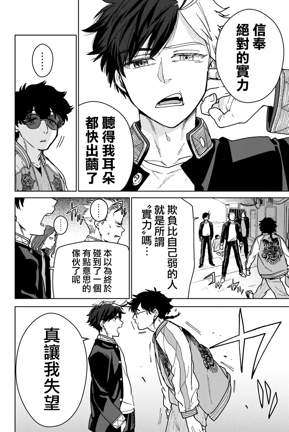 第06话11