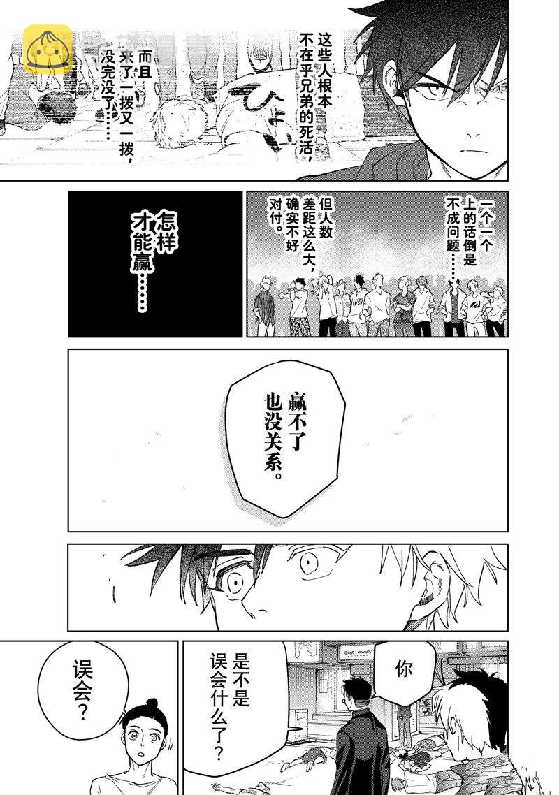 第74话10
