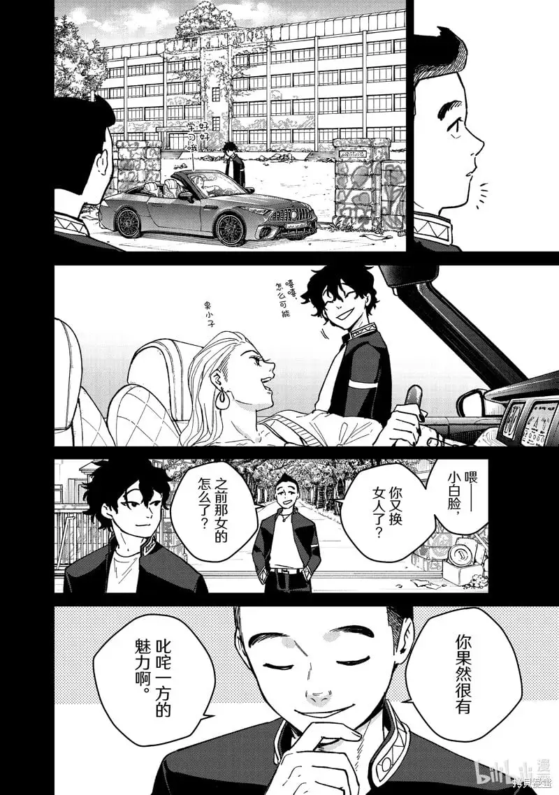 第122话13