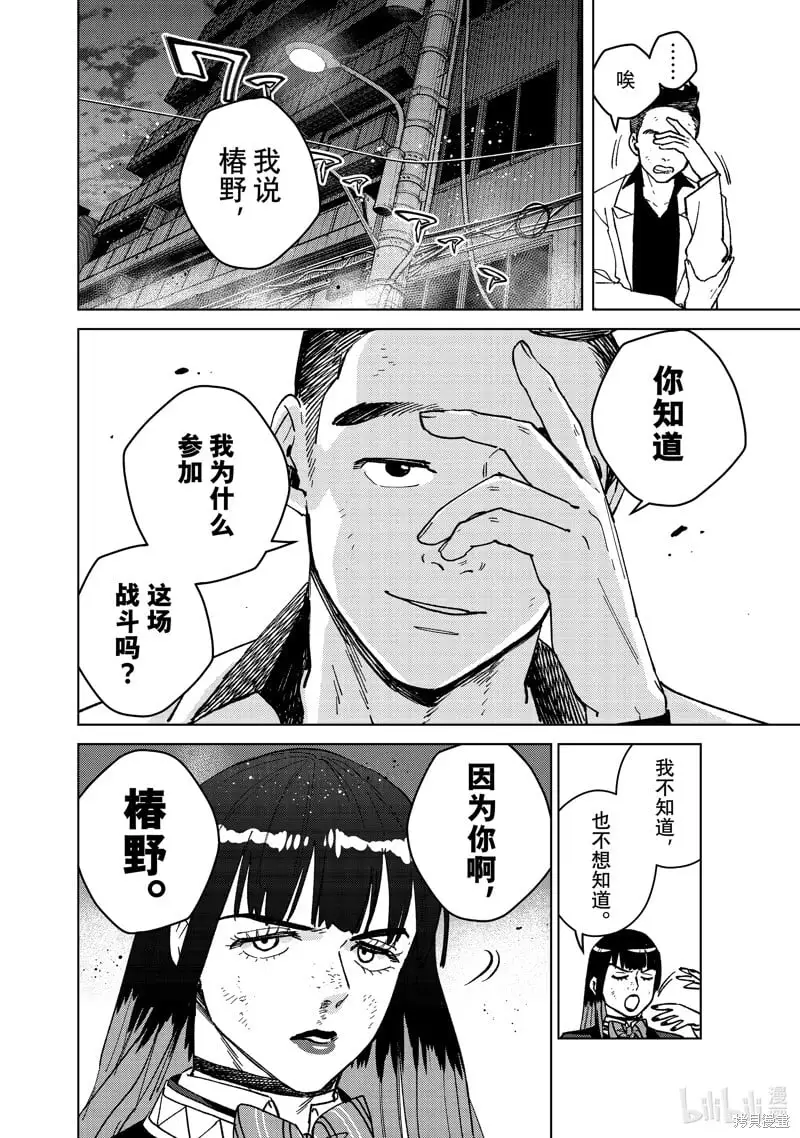 第120话3