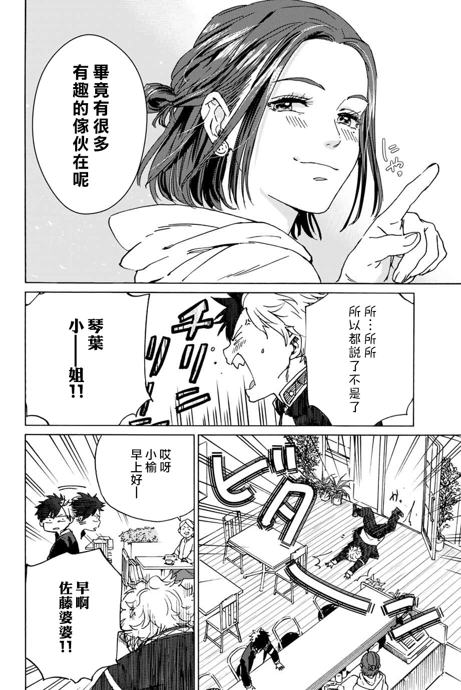 第02话5