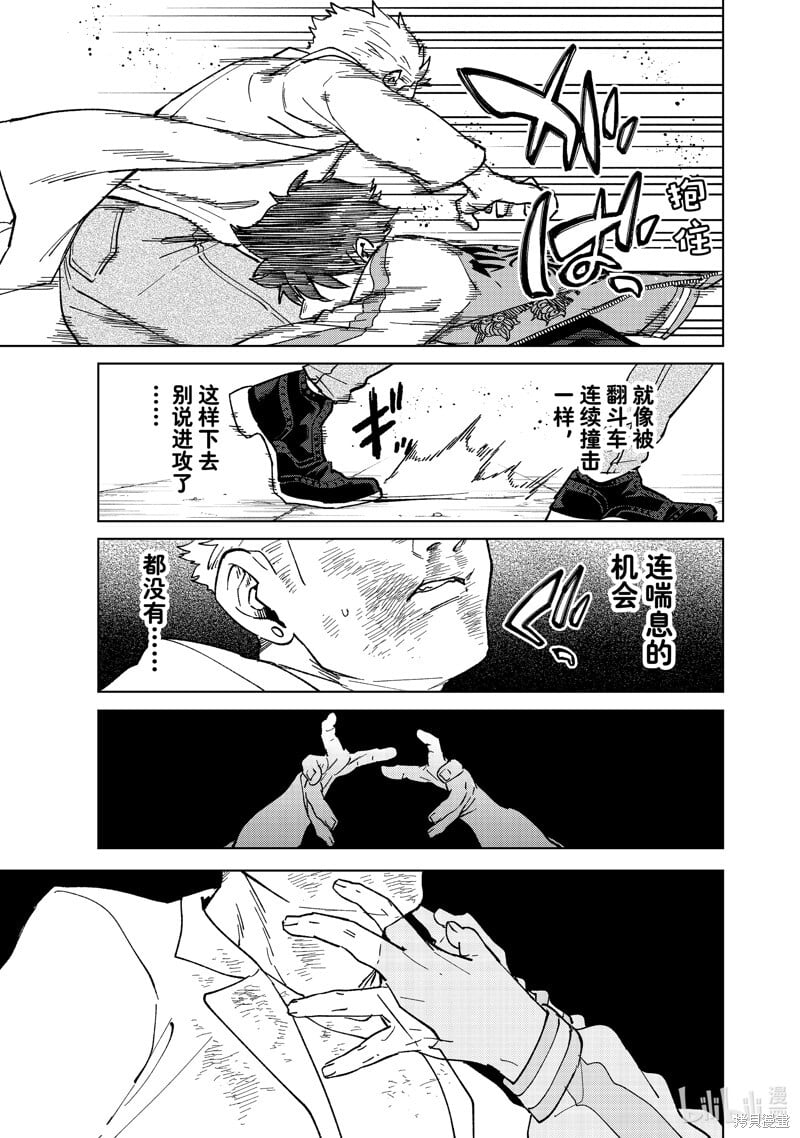 第117话4