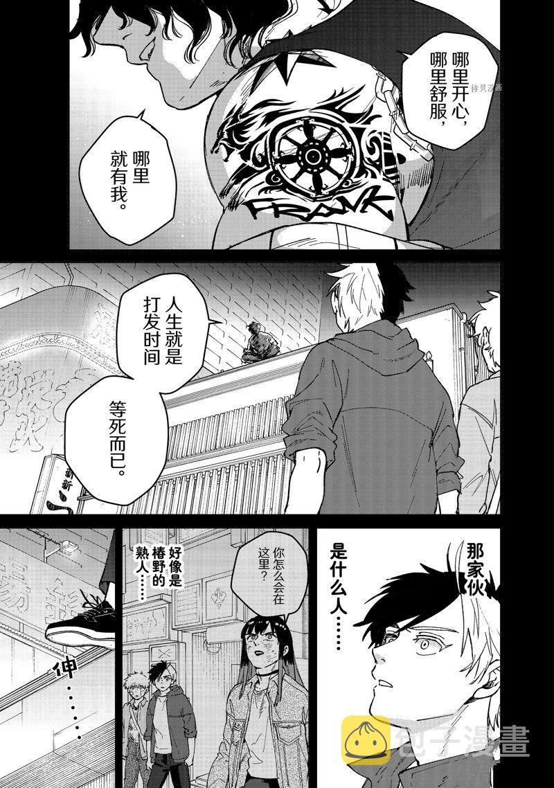 第85话6
