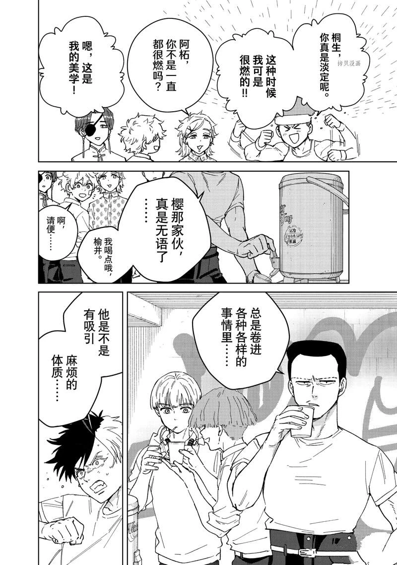 第91话9
