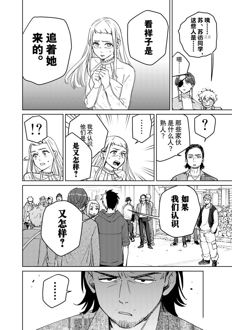 第67话13