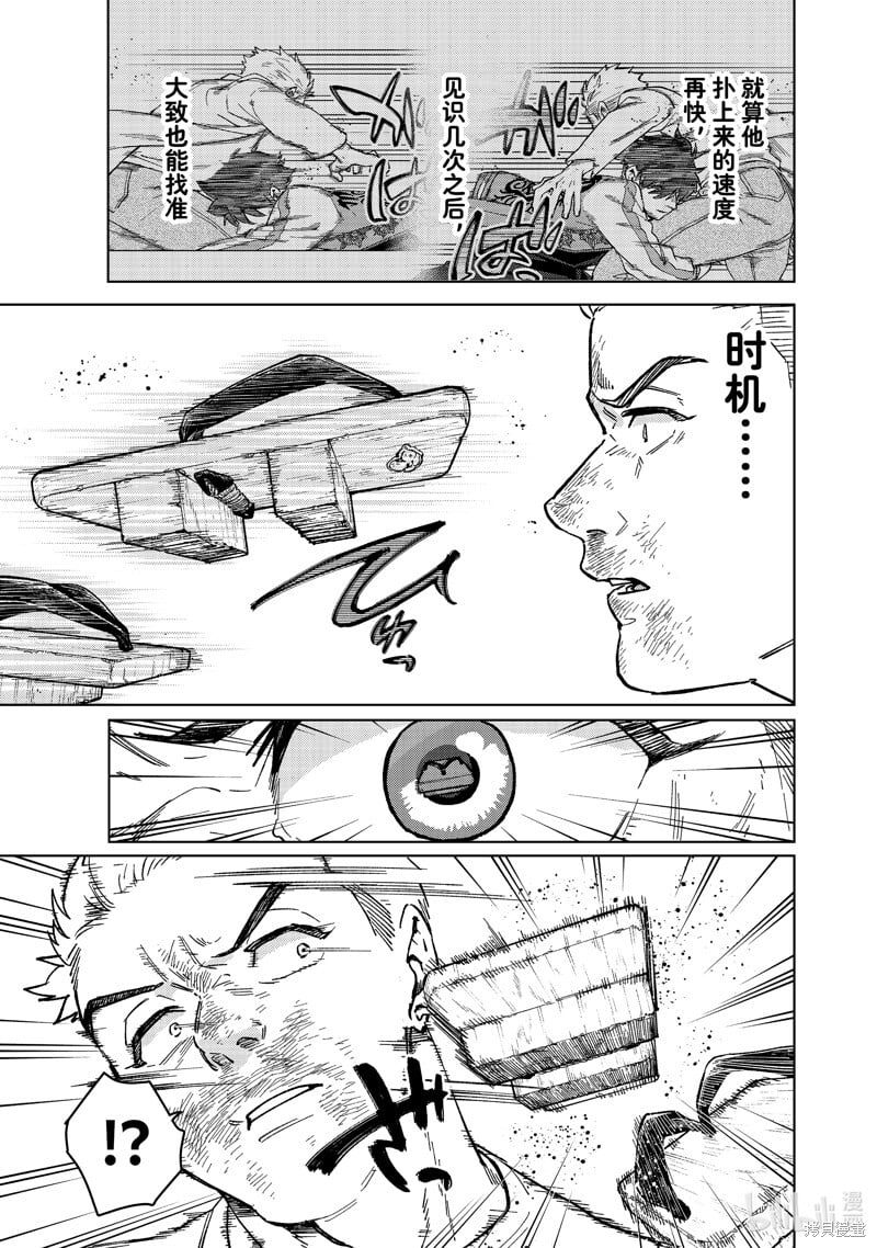 第117话10