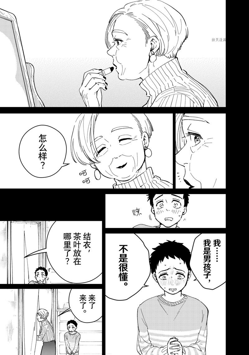 第64话14