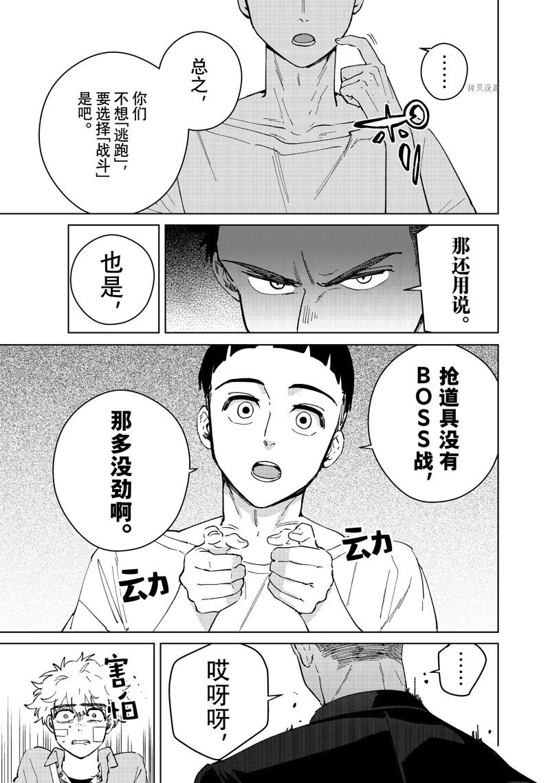 第74话16