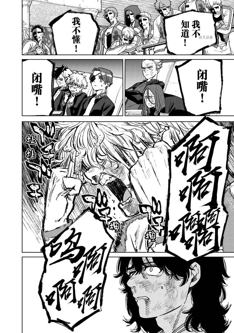 第24话20