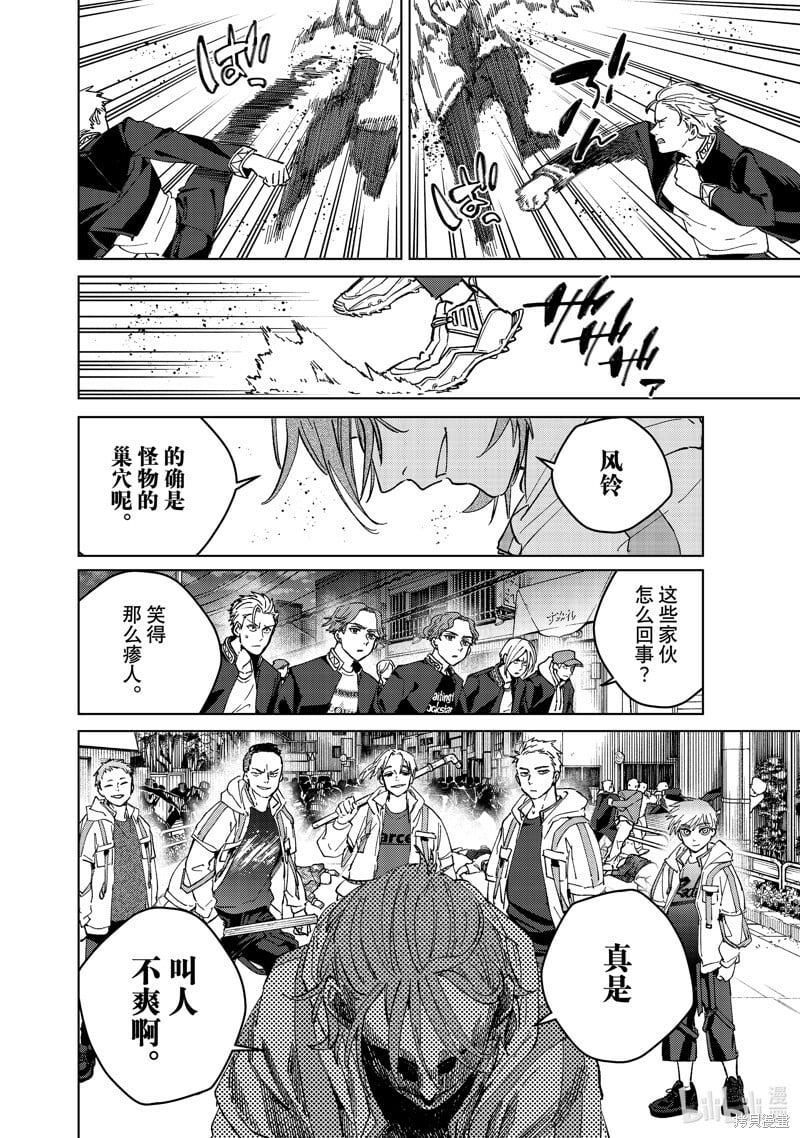 第103话9