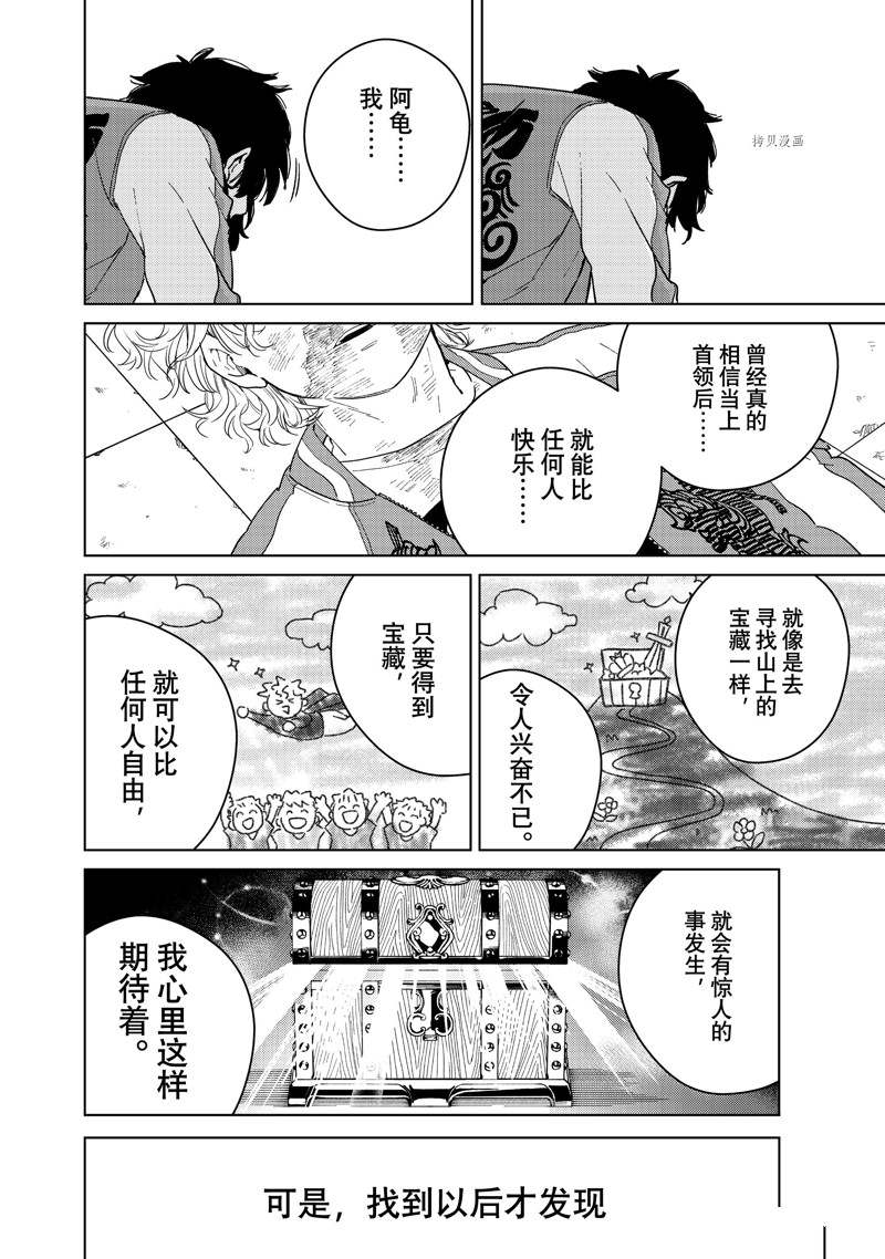 第26话13