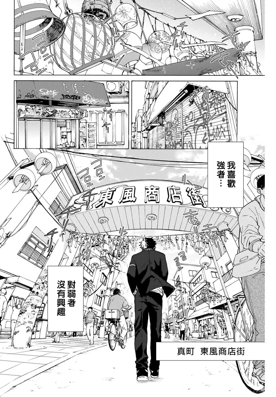 第01话2