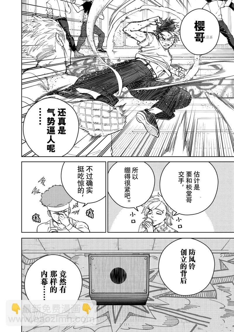 第91话7