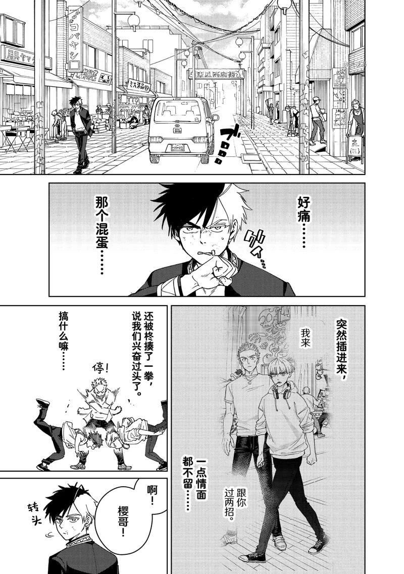 第92话2