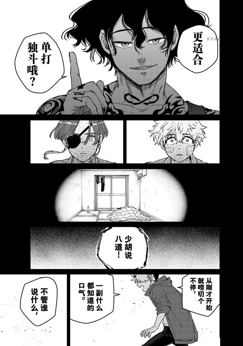第86话10
