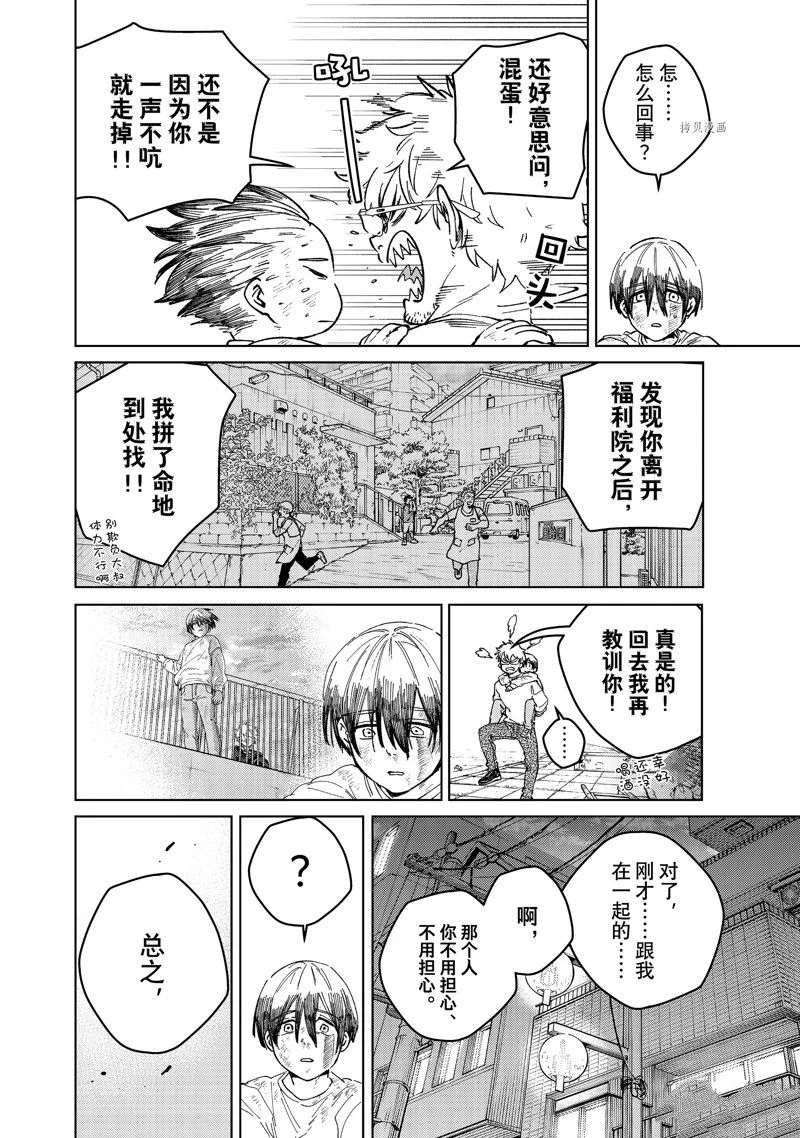 第94话13