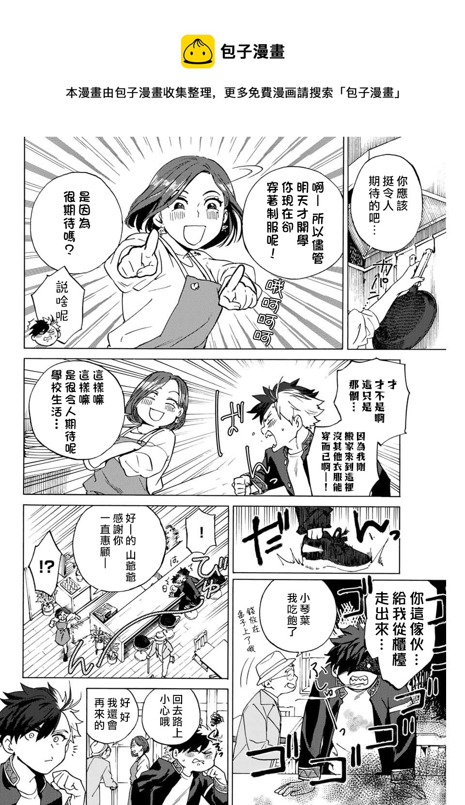 第01话14