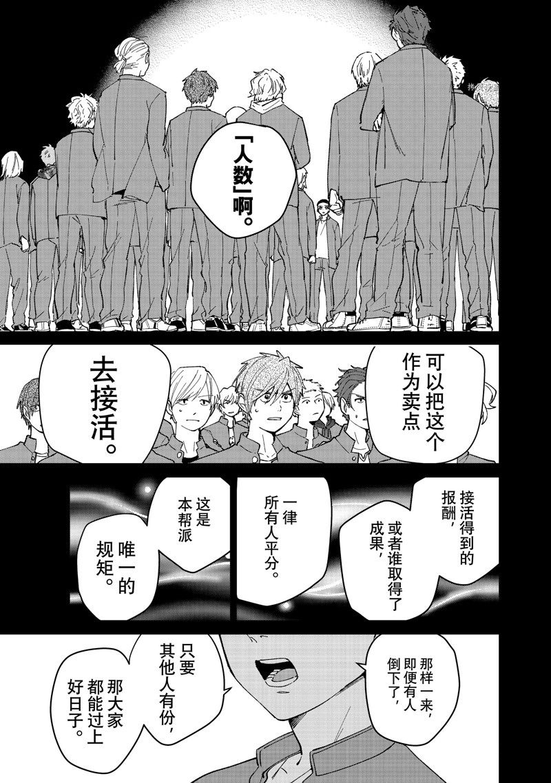 第81话2