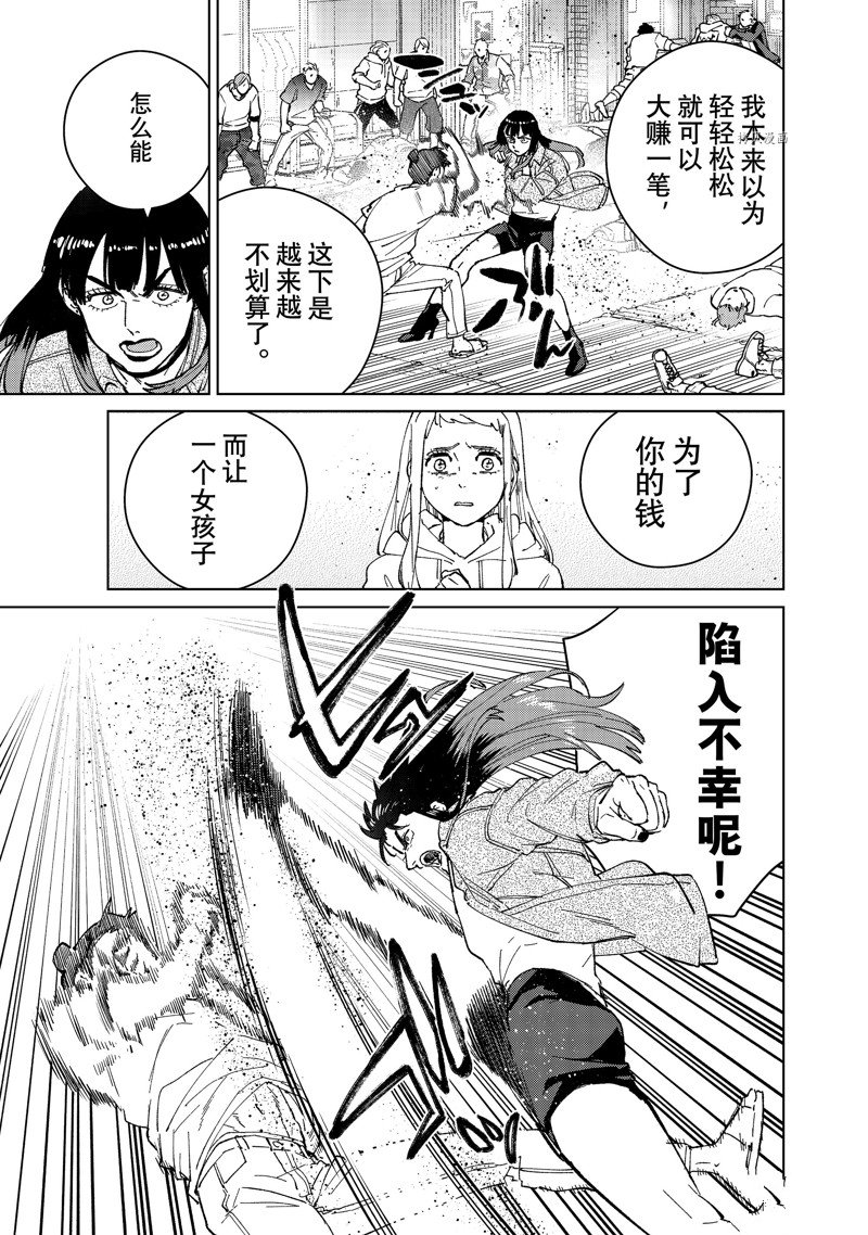 第79话6
