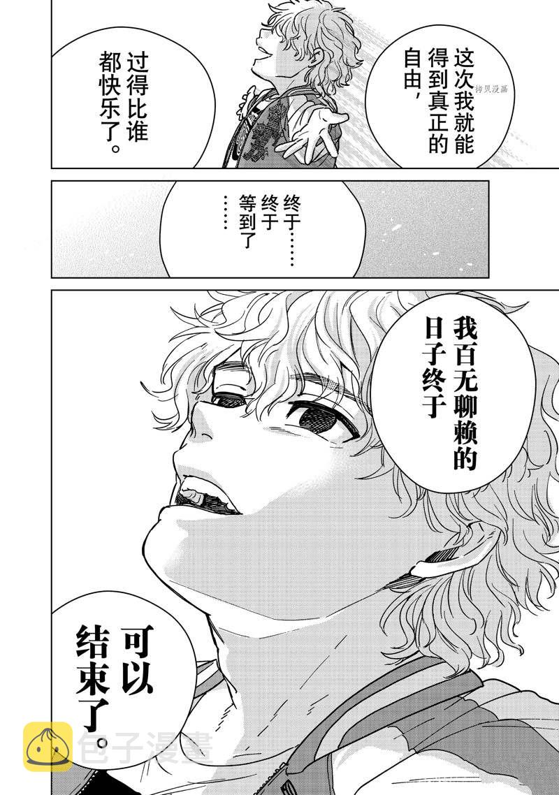 第23话7