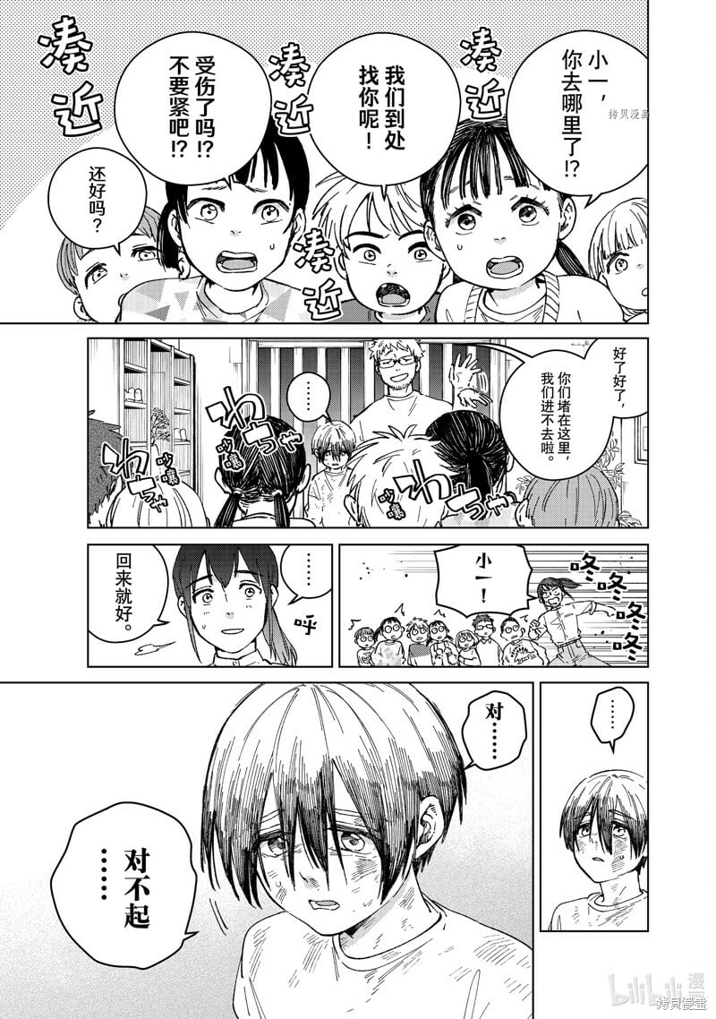 第95话2