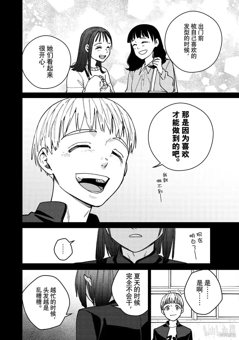 第121话9