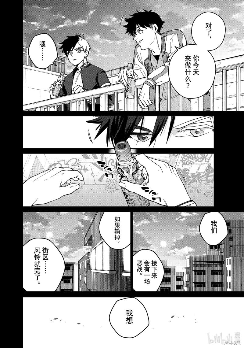 第115话11