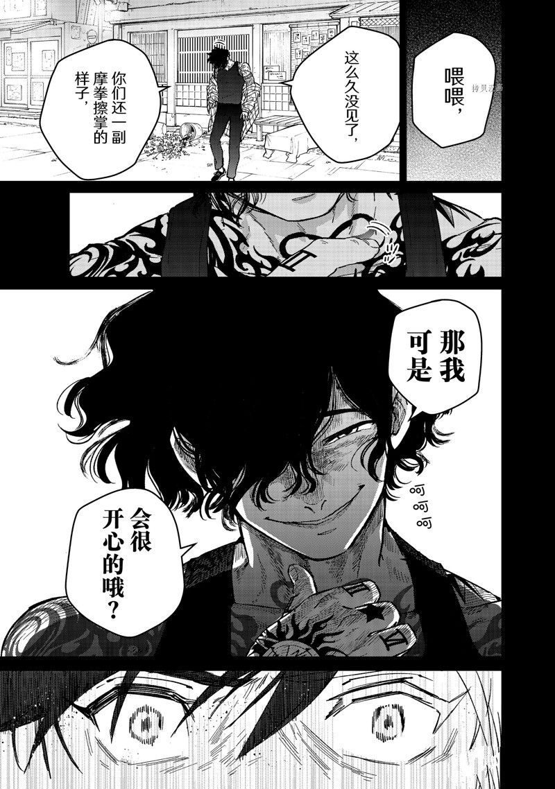 第85话10