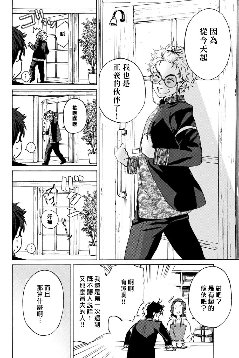 第02话13