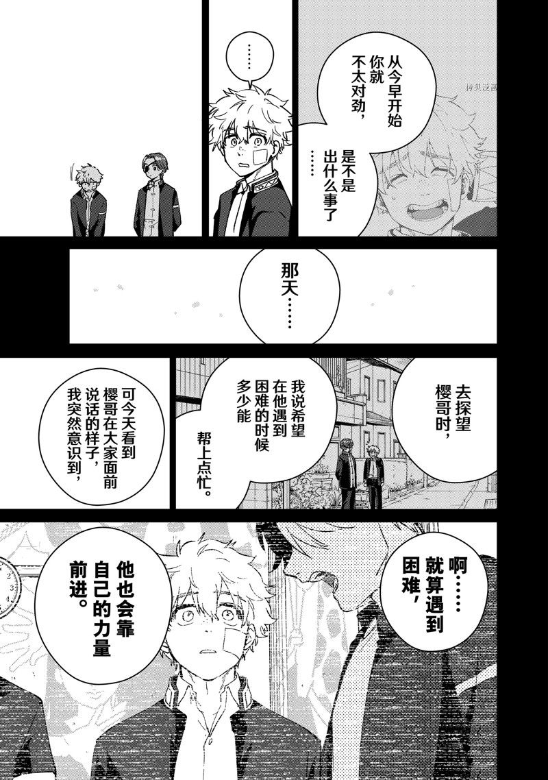 第68话10