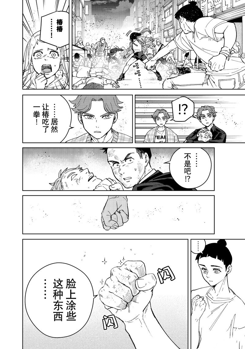 第79话9