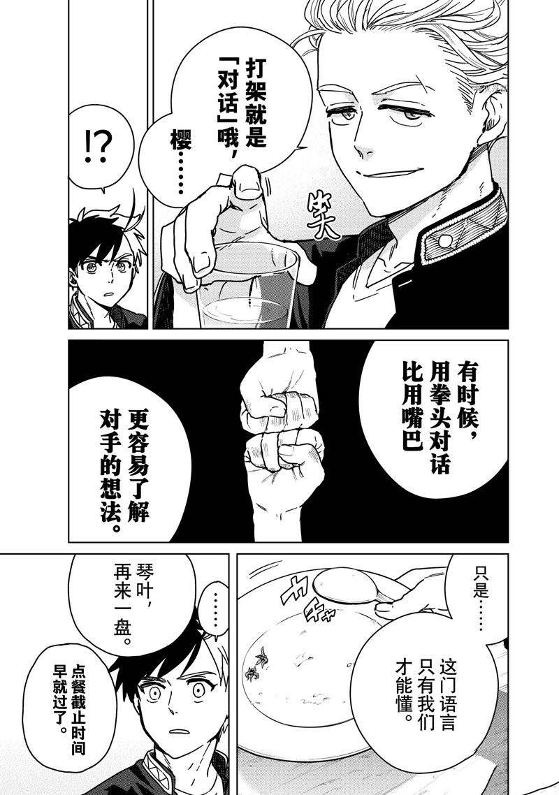 第9话14