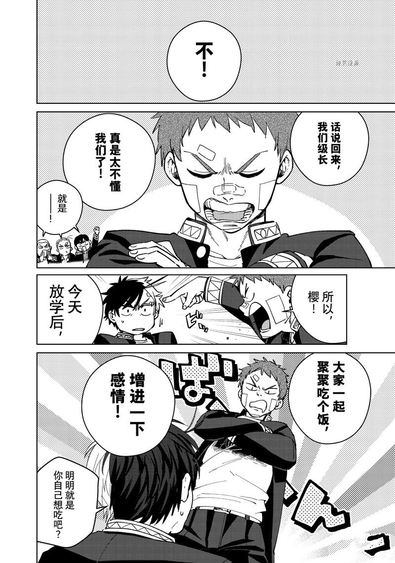 第61话3