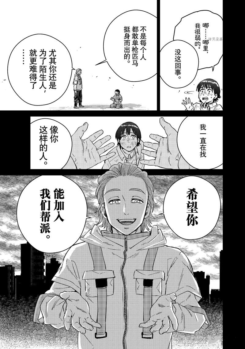第53话8
