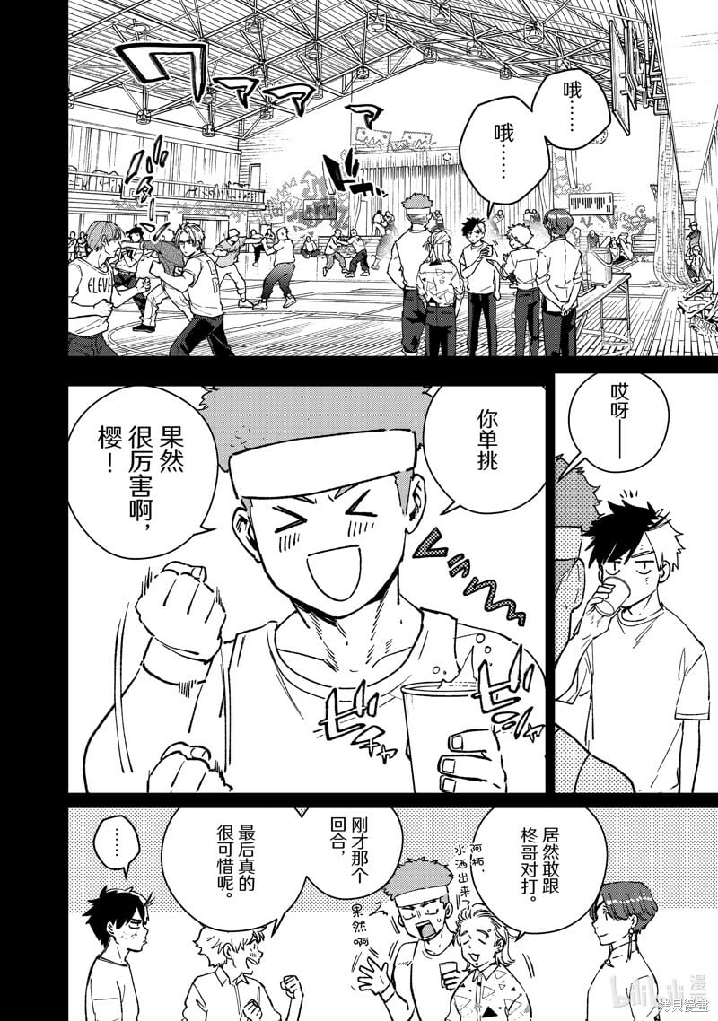第108话5